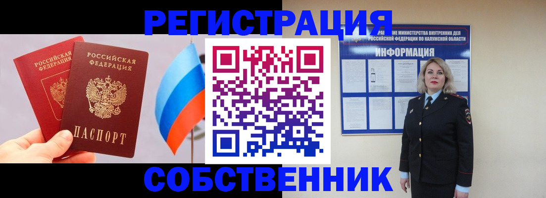временная регистрация поиск в Улан-Удэ