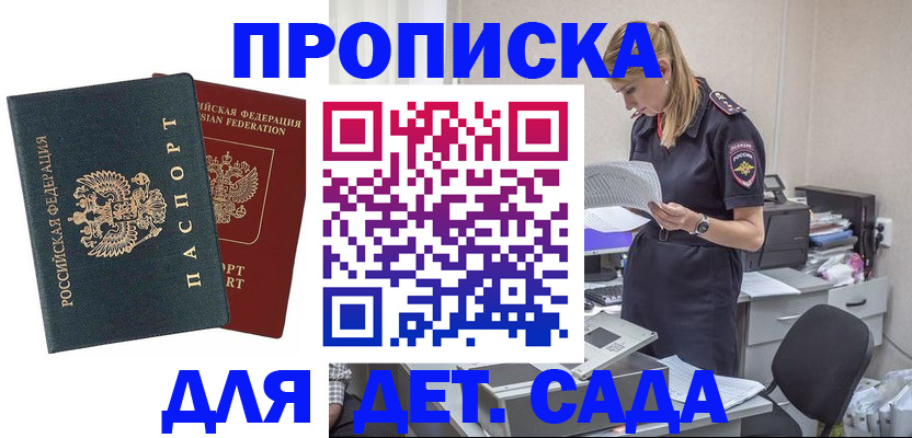 прописка поиск в Улан-Удэ