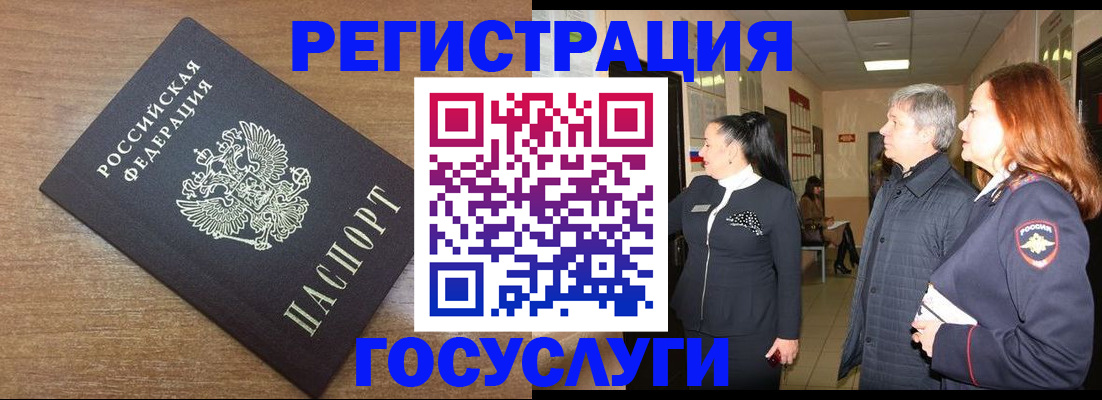 миграционный учет в Улан-Удэ